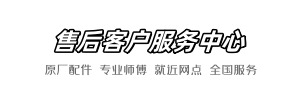惠达比亚快修